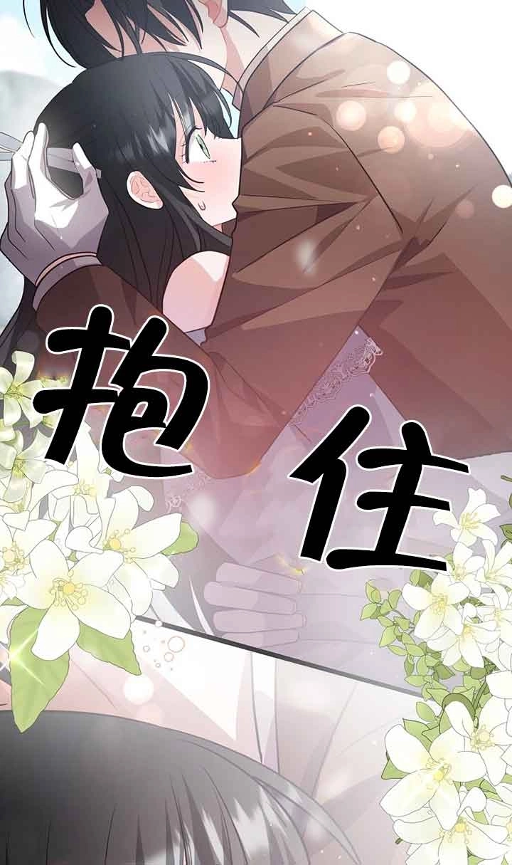 《以为是罗曼史，结果是怪谈》第32话 第18页
