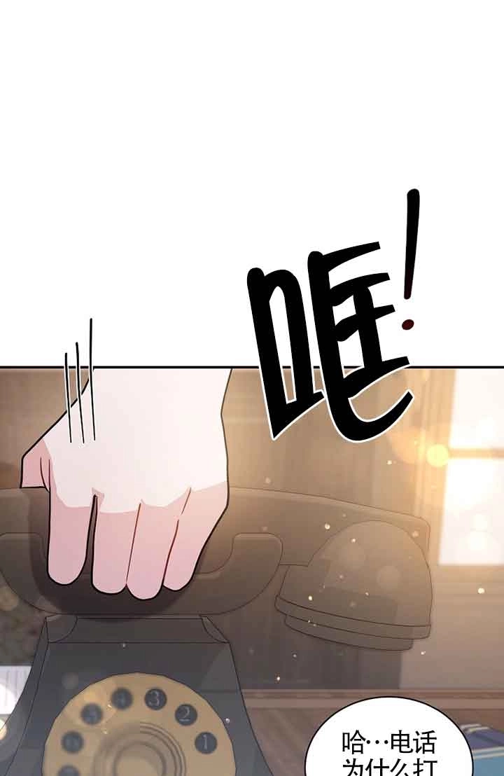 《以为是罗曼史，结果是怪谈》第32话 第71页