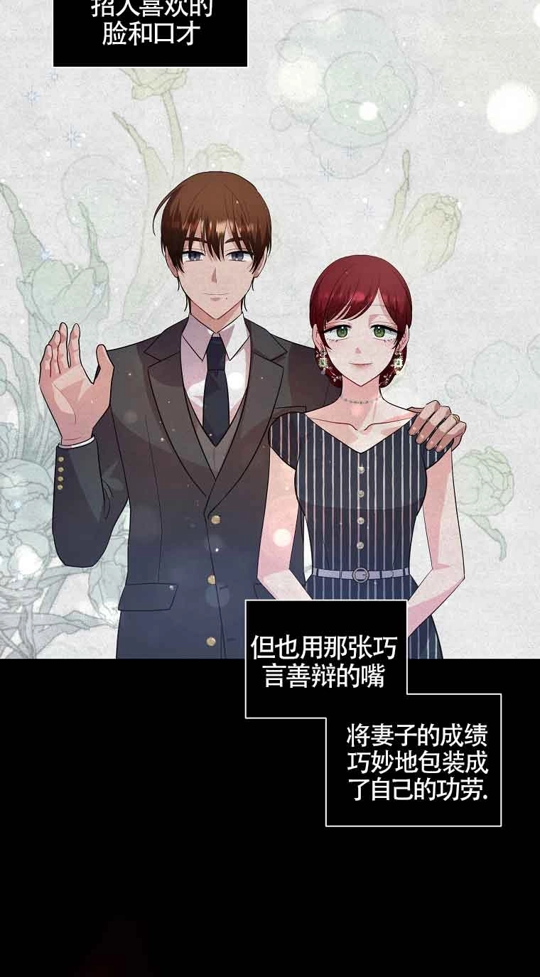 《以为是罗曼史，结果是怪谈》第33话 第13页