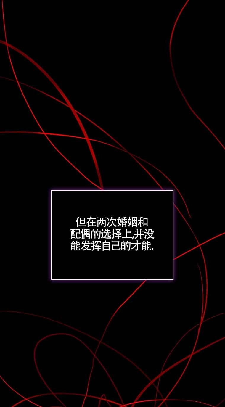 《以为是罗曼史，结果是怪谈》第33话 第5页