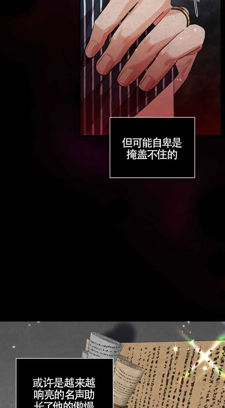 《以为是罗曼史，结果是怪谈》第33话 第15页