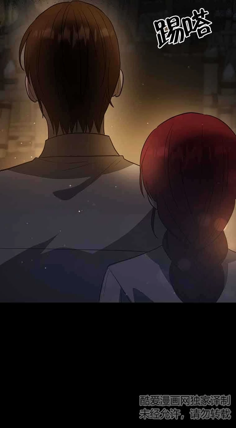 《以为是罗曼史，结果是怪谈》第33话 第47页