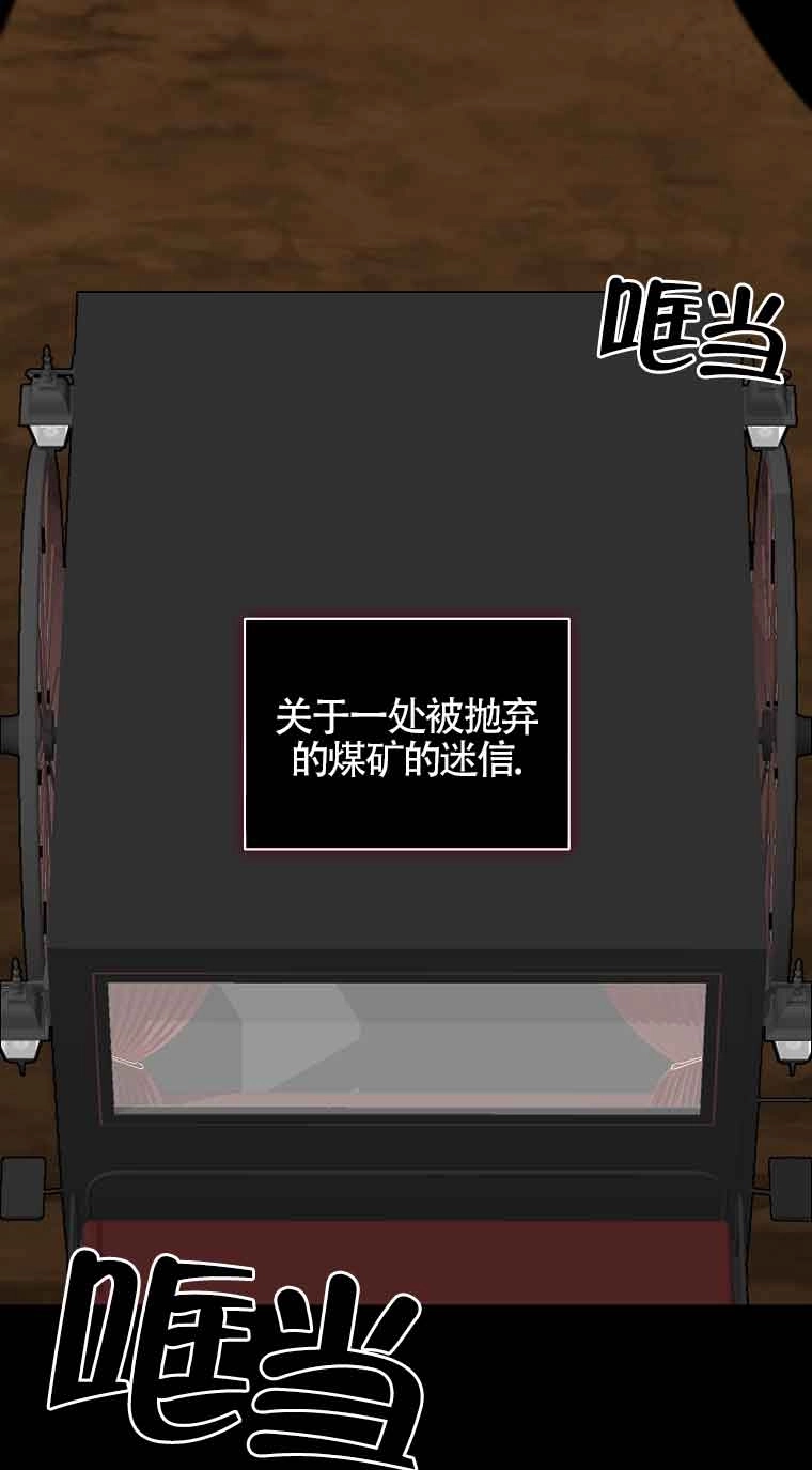 《以为是罗曼史，结果是怪谈》第33话 第19页