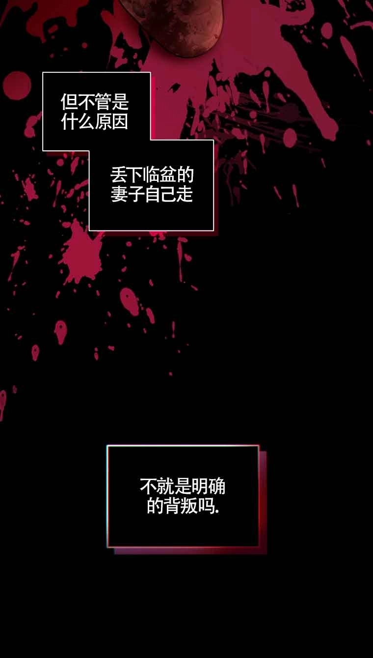 《以为是罗曼史，结果是怪谈》第33话 第71页