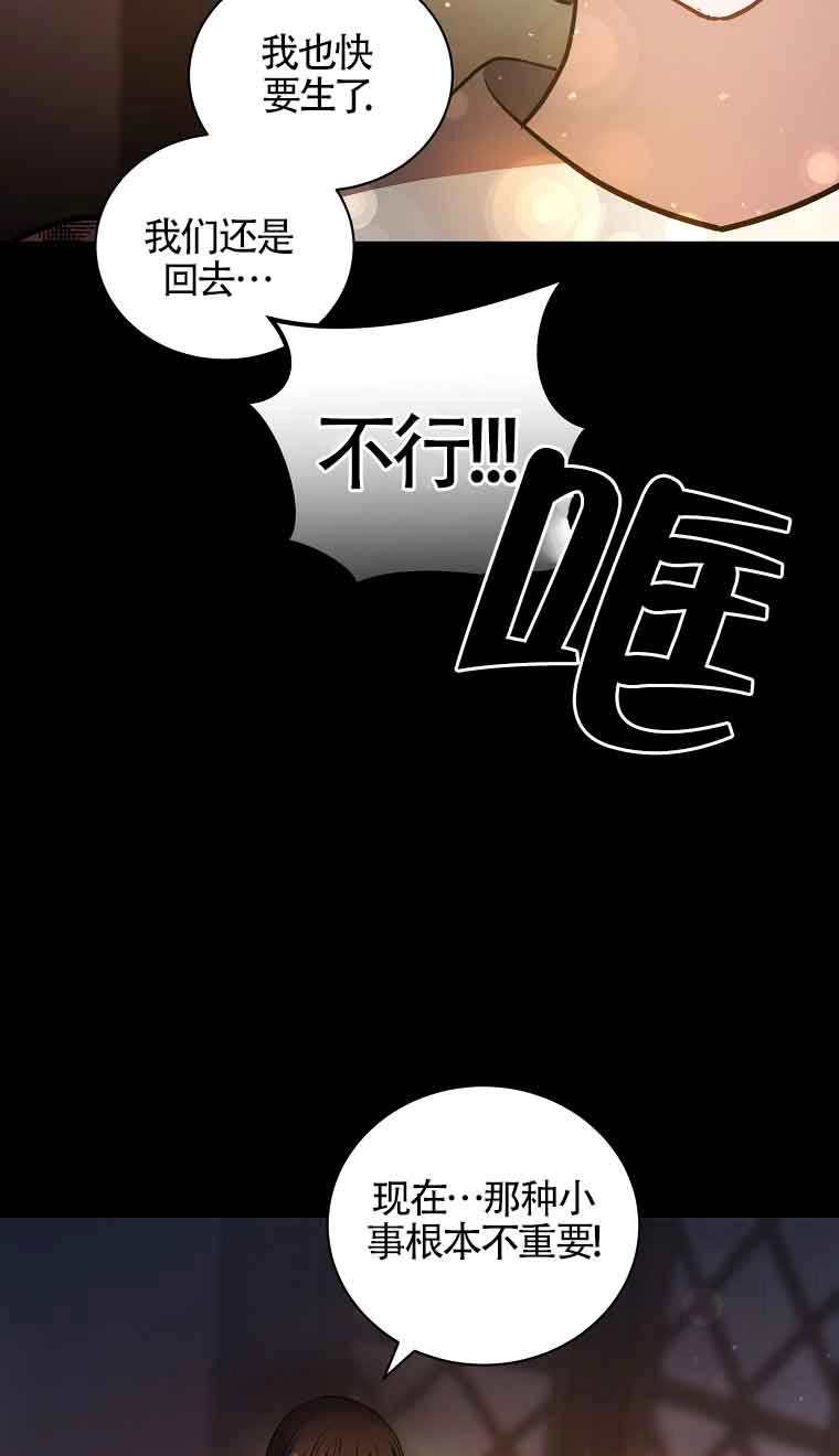 《以为是罗曼史，结果是怪谈》第33话 第37页