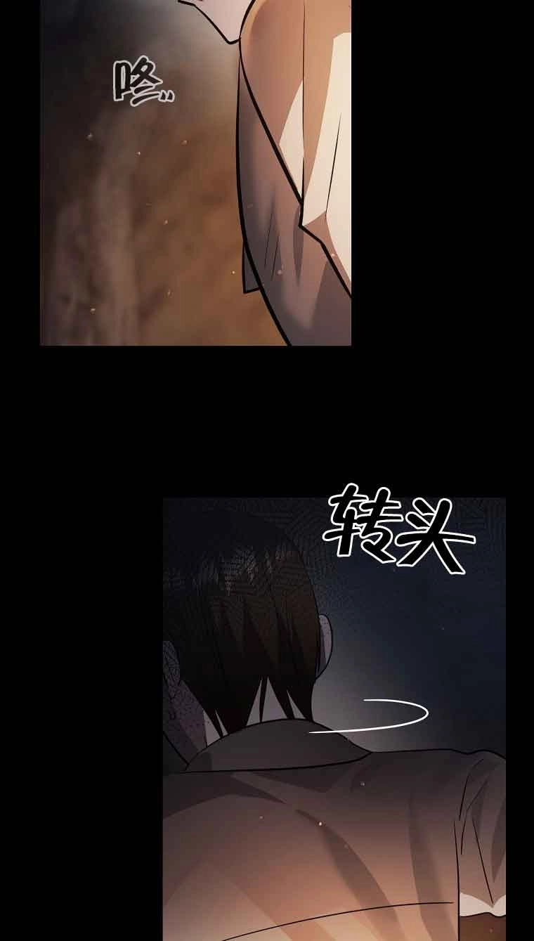 《以为是罗曼史，结果是怪谈》第33话 第65页