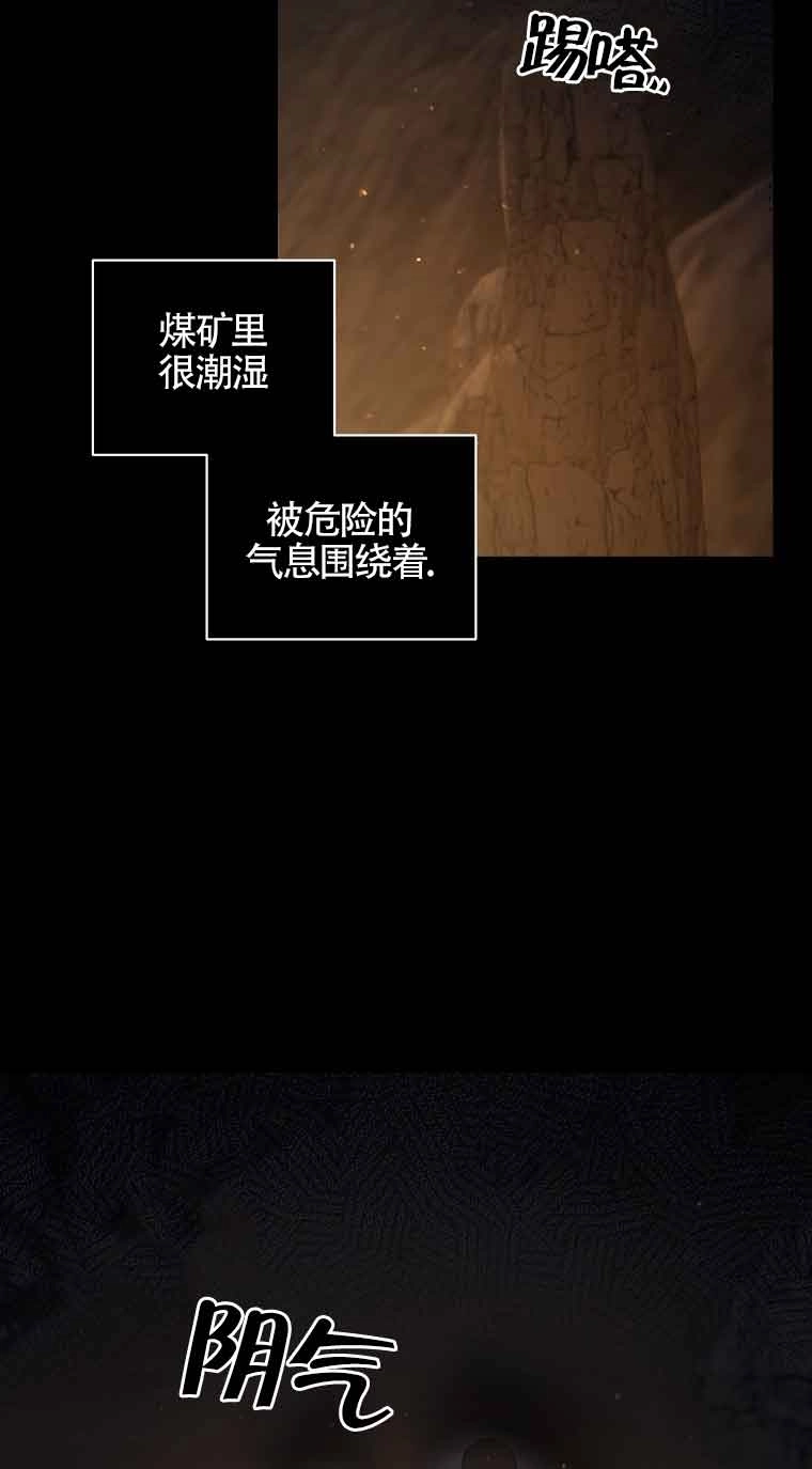 《以为是罗曼史，结果是怪谈》第33话 第49页
