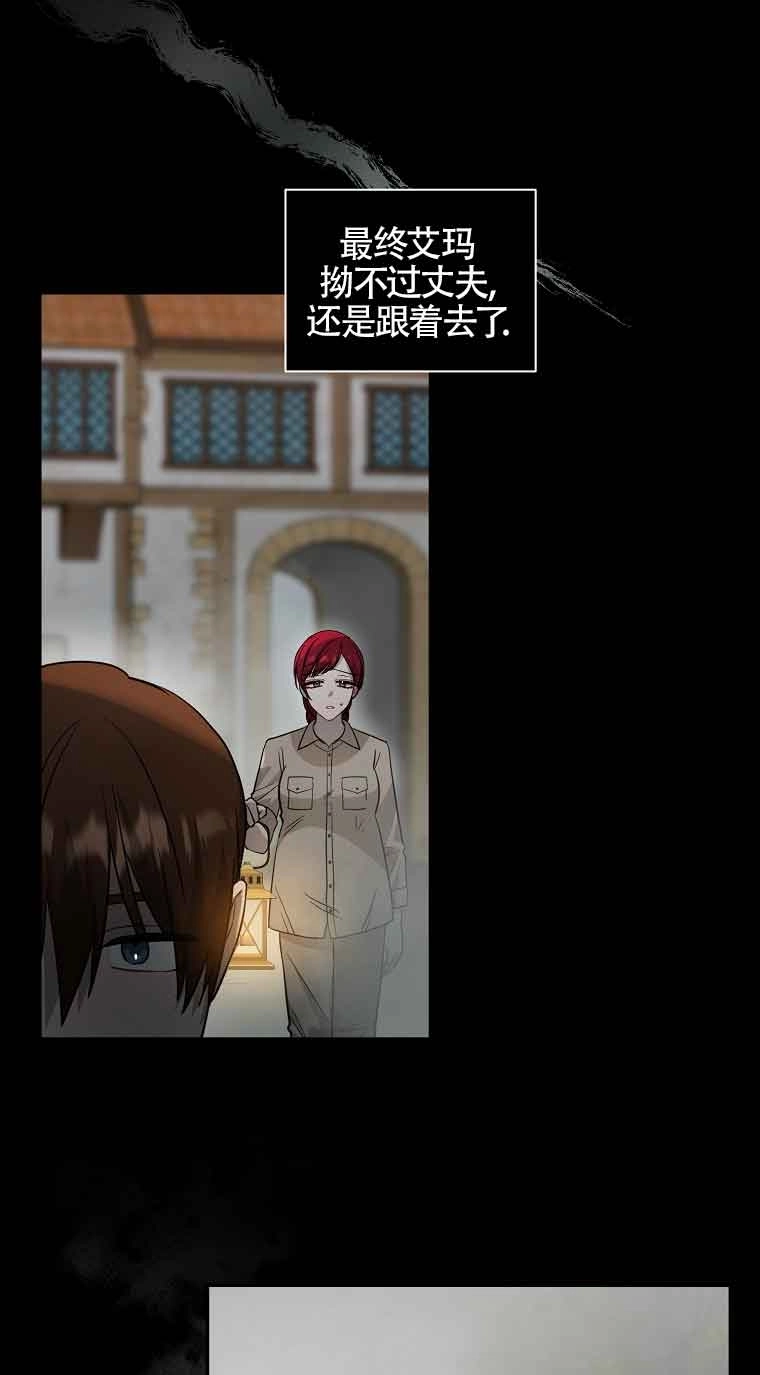 《以为是罗曼史，结果是怪谈》第33话 第44页