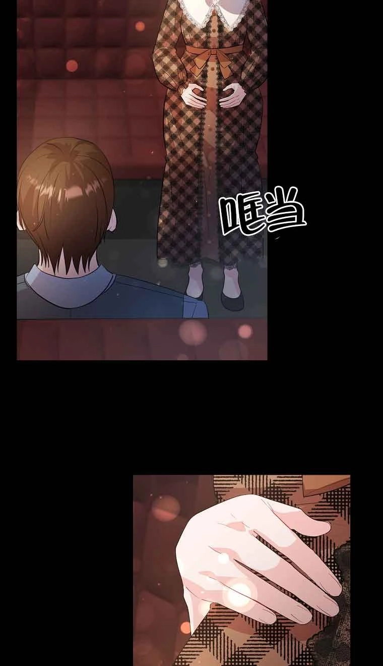 《以为是罗曼史，结果是怪谈》第33话 第21页