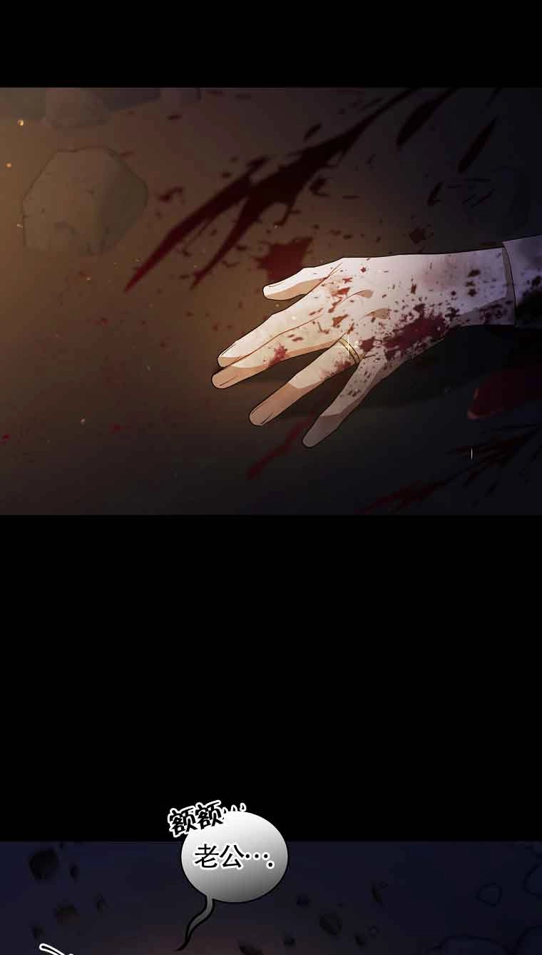《以为是罗曼史，结果是怪谈》第33话 第72页