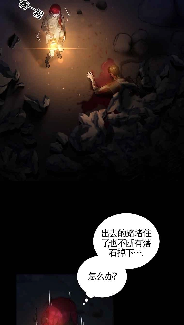 《以为是罗曼史，结果是怪谈》第33话 第73页