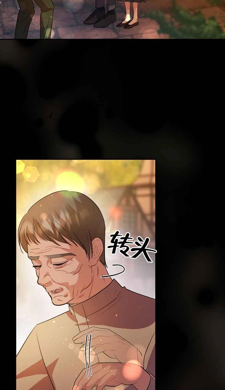 《以为是罗曼史，结果是怪谈》第33话 第28页