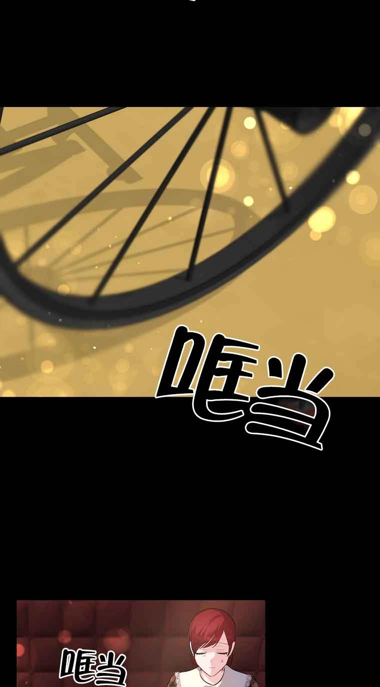 《以为是罗曼史，结果是怪谈》第33话 第20页