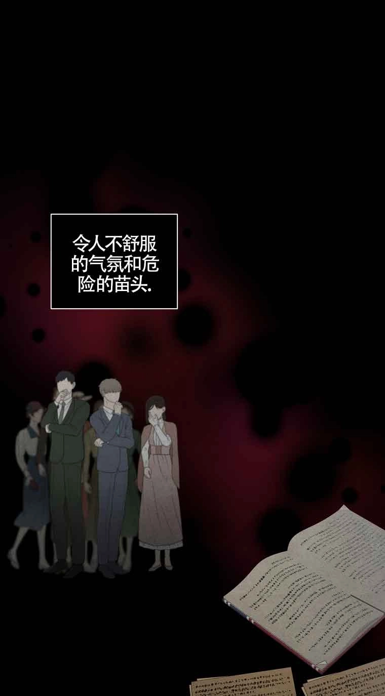 《以为是罗曼史，结果是怪谈》第33话 第17页