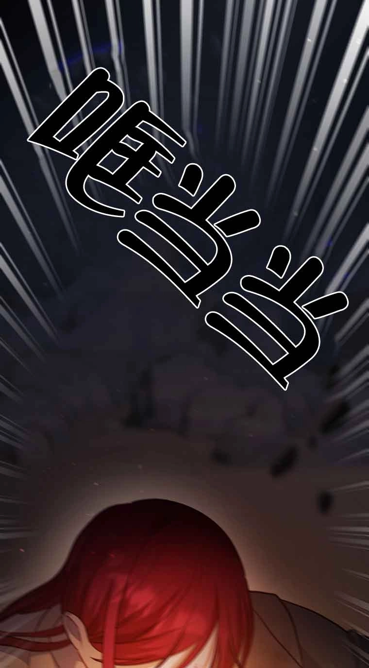 《以为是罗曼史，结果是怪谈》第33话 第59页