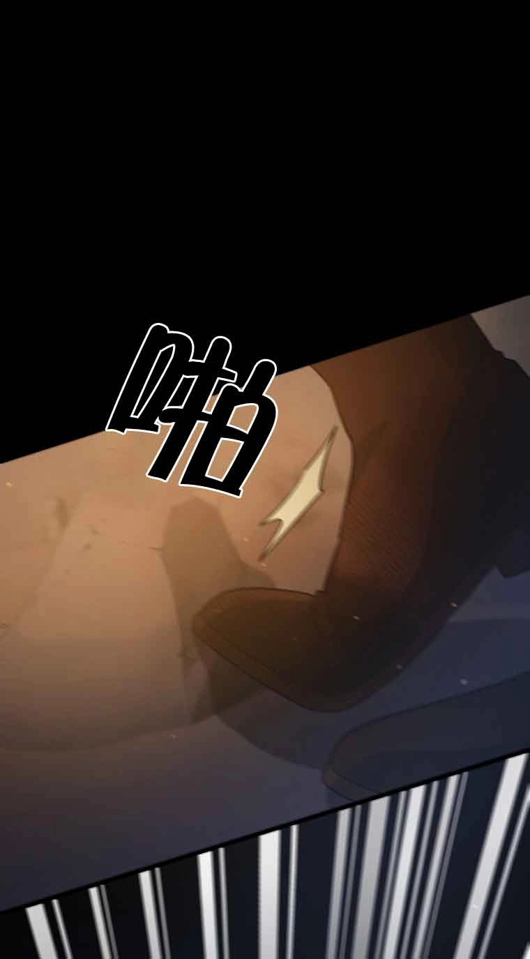《以为是罗曼史，结果是怪谈》第33话 第58页