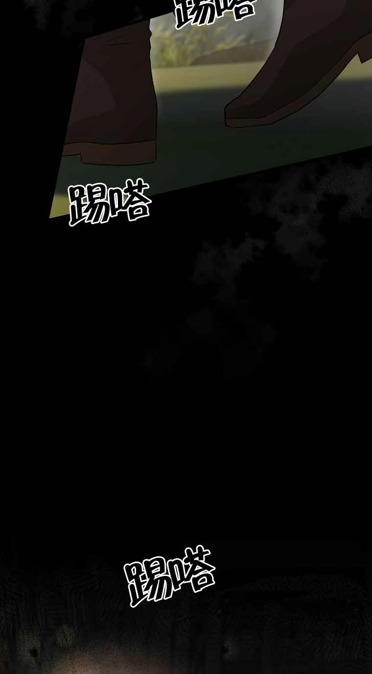 《以为是罗曼史，结果是怪谈》第33话 第46页