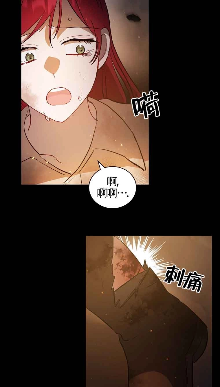 《以为是罗曼史，结果是怪谈》第33话 第61页