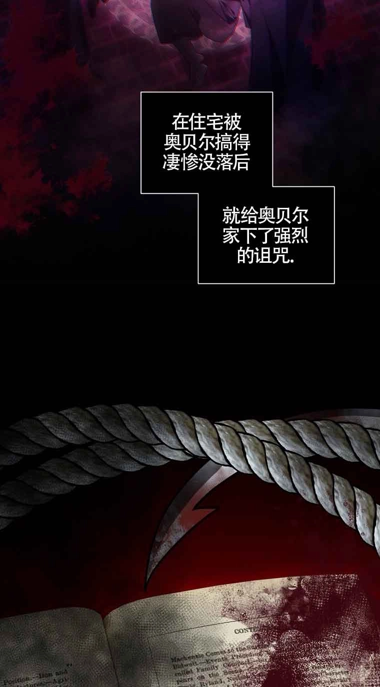 《以为是罗曼史，结果是怪谈》第34话 第36页