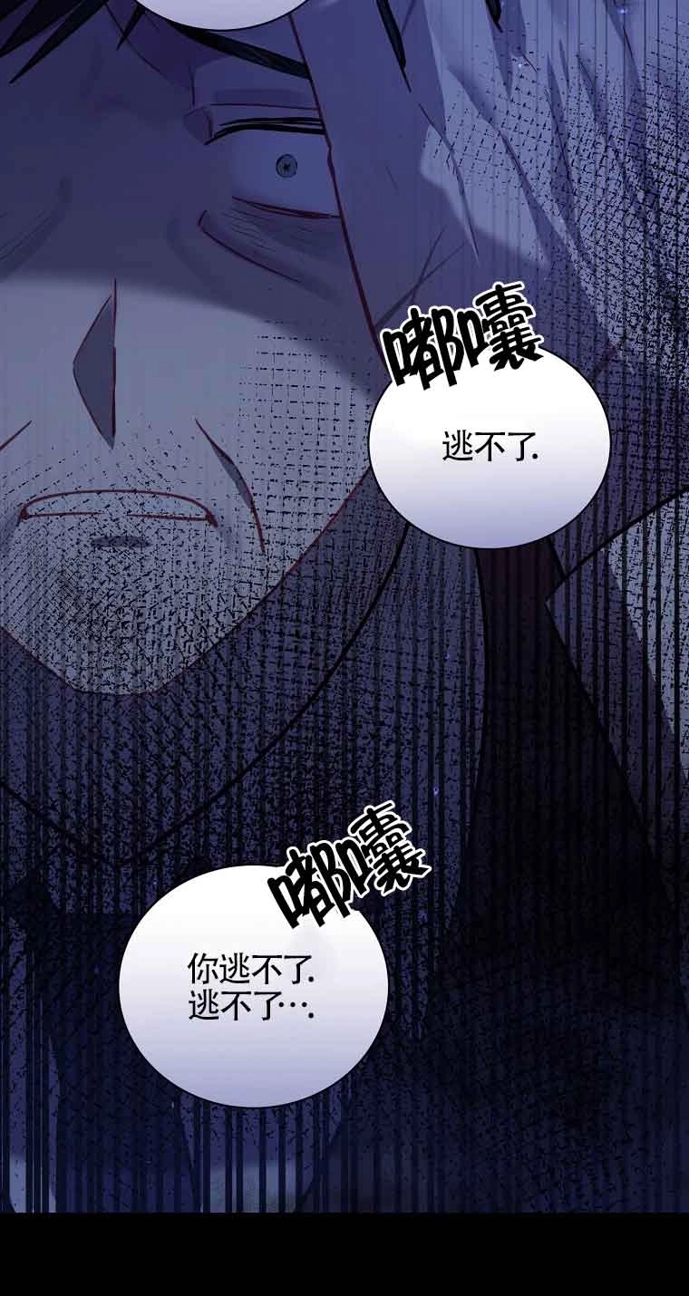 《以为是罗曼史，结果是怪谈》第34话 第44页