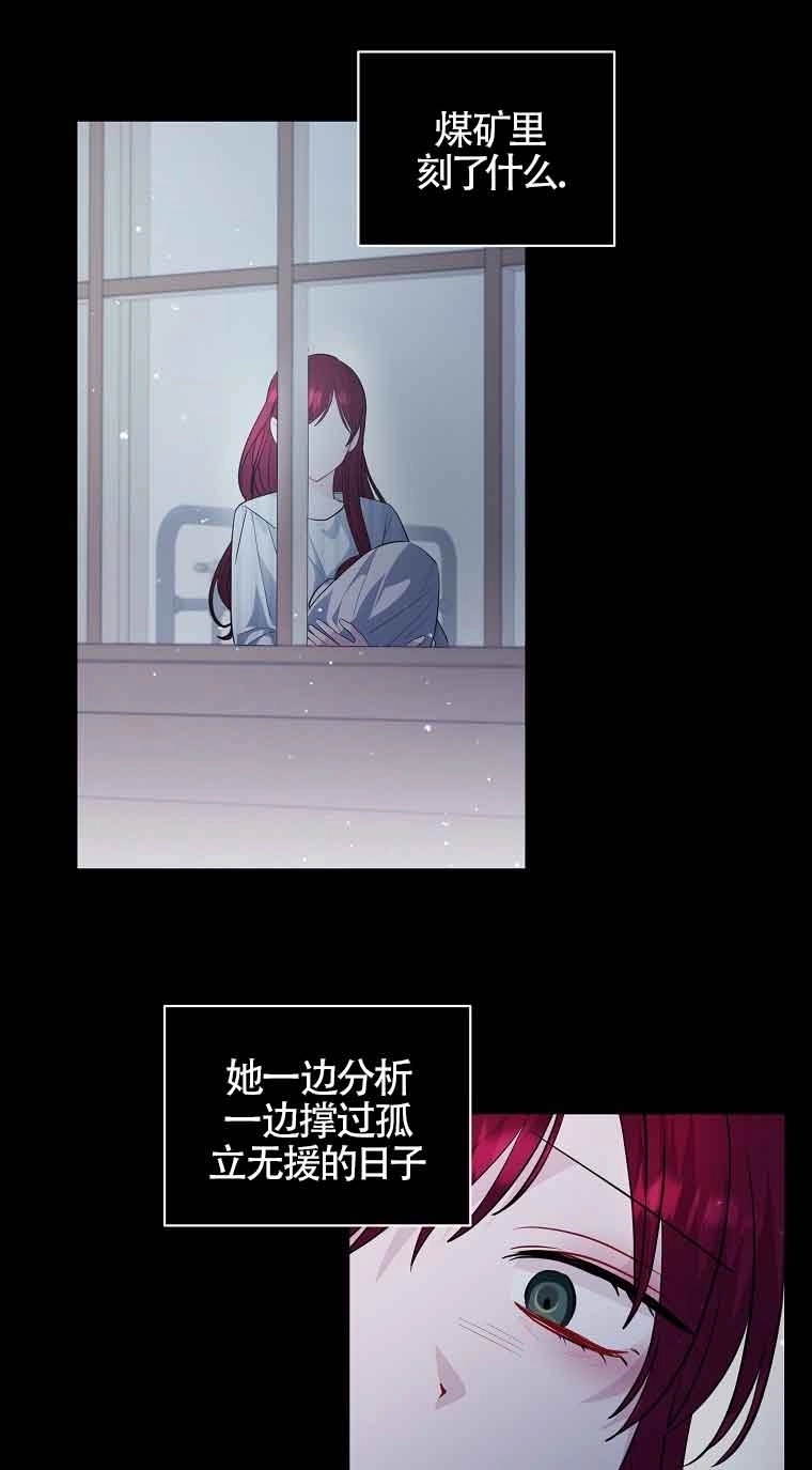 《以为是罗曼史，结果是怪谈》第34话 第4页