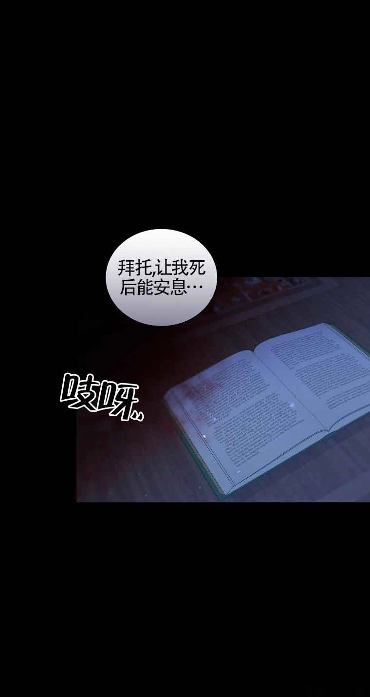 《以为是罗曼史，结果是怪谈》第34话 第45页
