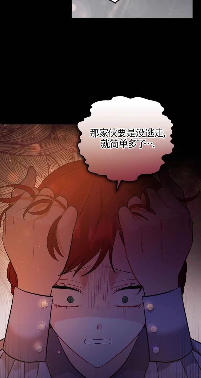 《以为是罗曼史，结果是怪谈》第34话 第53页