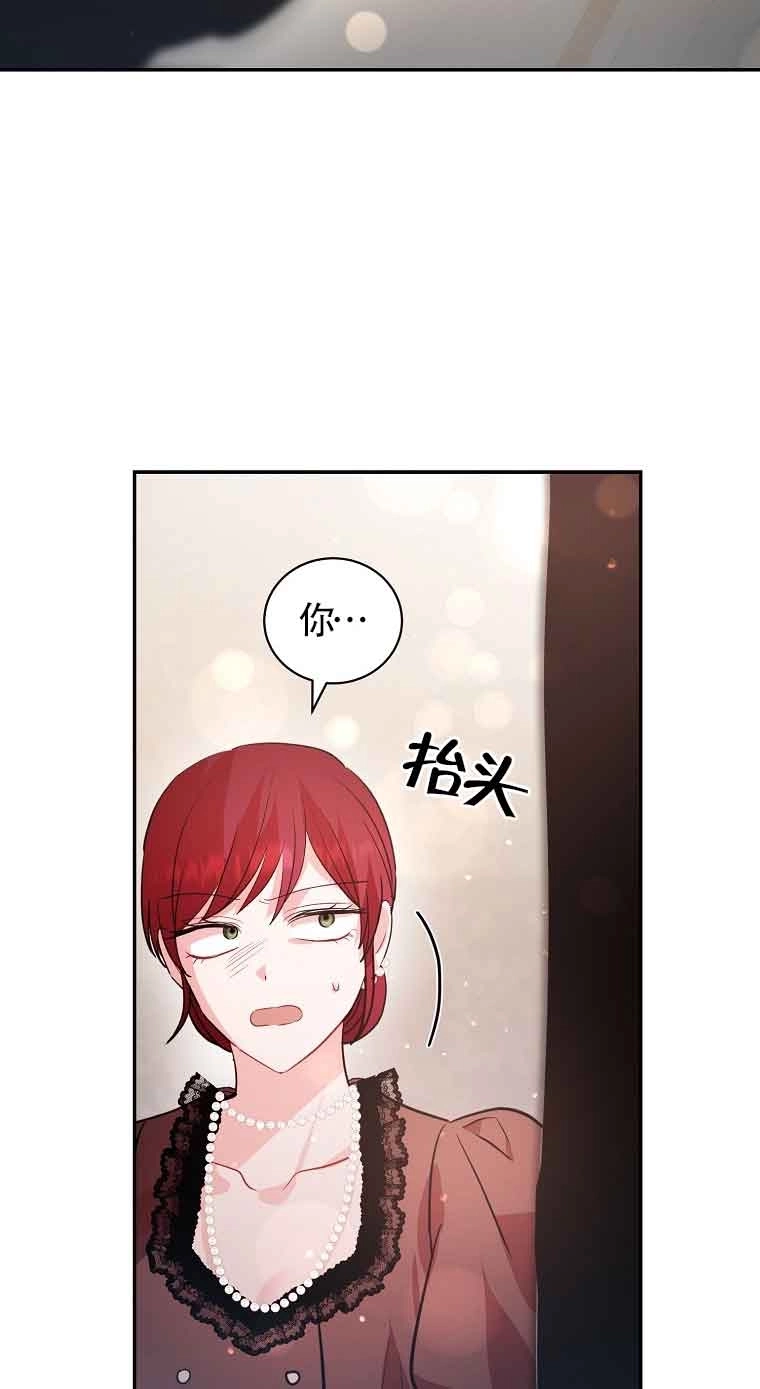 《以为是罗曼史，结果是怪谈》第34话 第62页