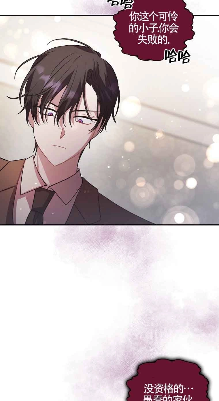 《以为是罗曼史，结果是怪谈》第34话 第68页
