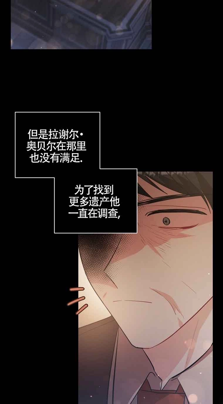 《以为是罗曼史，结果是怪谈》第34话 第30页