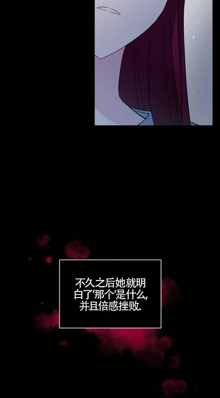 《以为是罗曼史，结果是怪谈》第34话 第5页