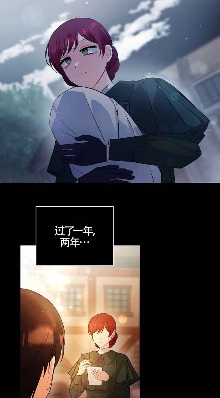 《以为是罗曼史，结果是怪谈》第34话 第12页