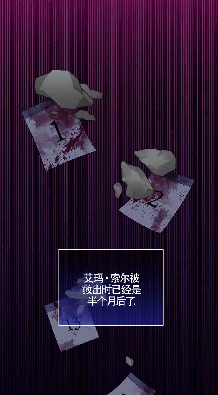 《以为是罗曼史，结果是怪谈》第34话 第1页