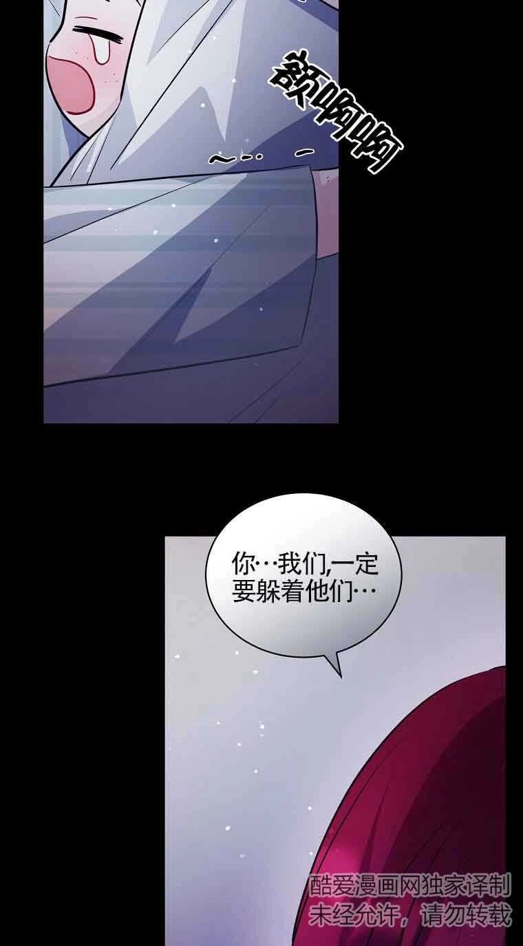《以为是罗曼史，结果是怪谈》第34话 第8页