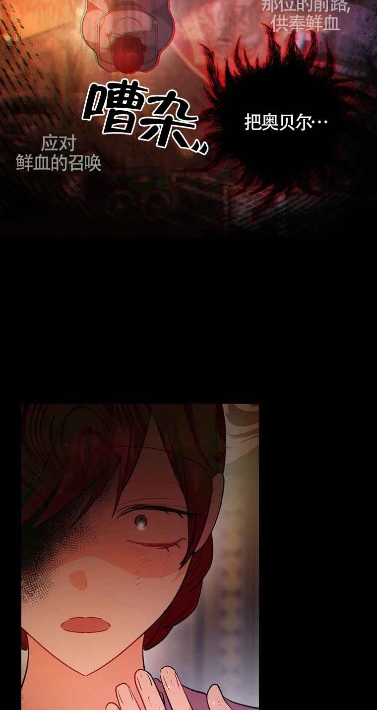 《以为是罗曼史，结果是怪谈》第34话 第56页
