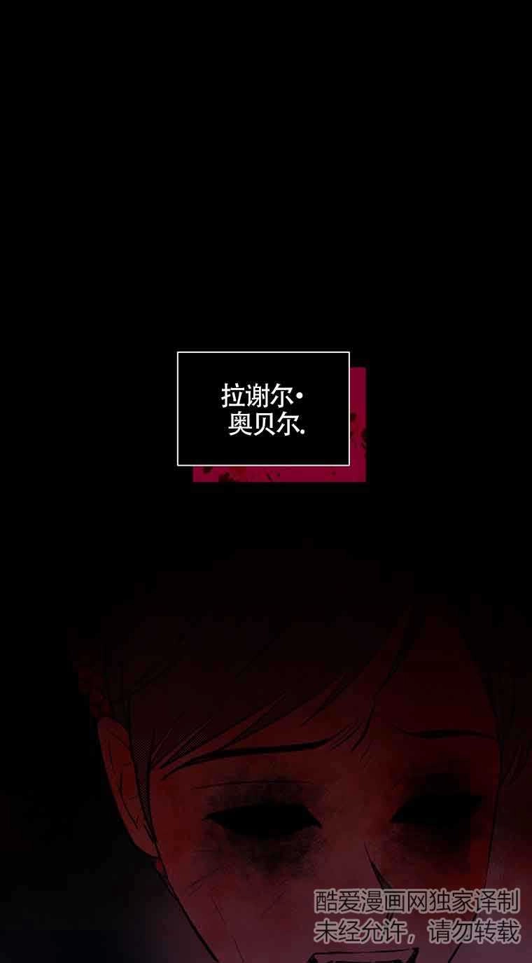 《以为是罗曼史，结果是怪谈》第34话 第24页