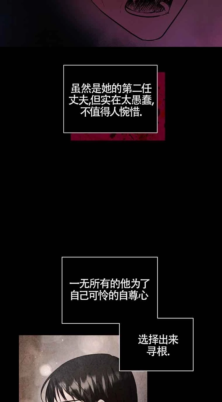 《以为是罗曼史，结果是怪谈》第34话 第25页