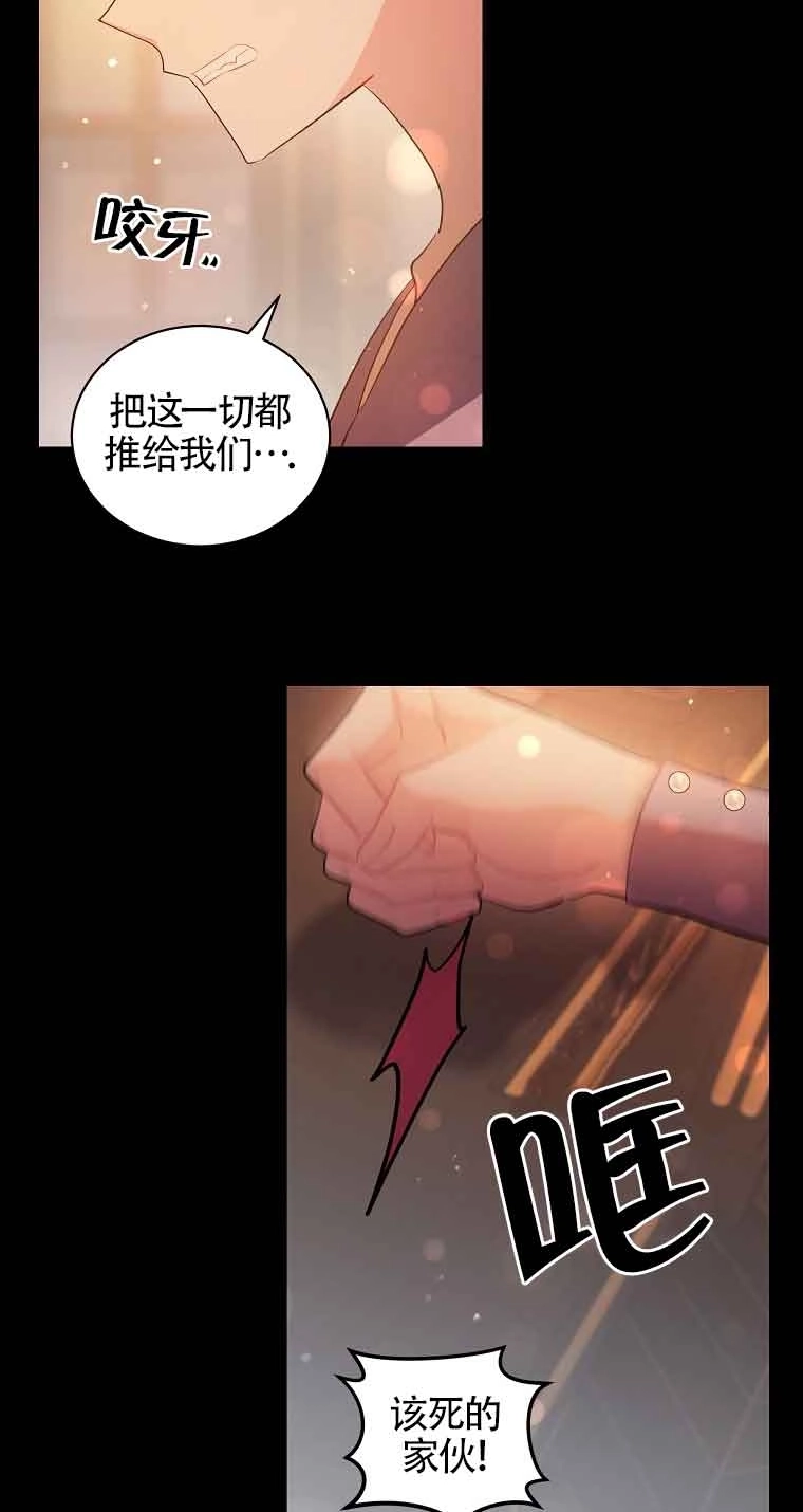 《以为是罗曼史，结果是怪谈》第34话 第52页