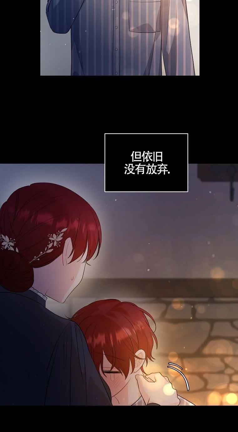 《以为是罗曼史，结果是怪谈》第34话 第16页
