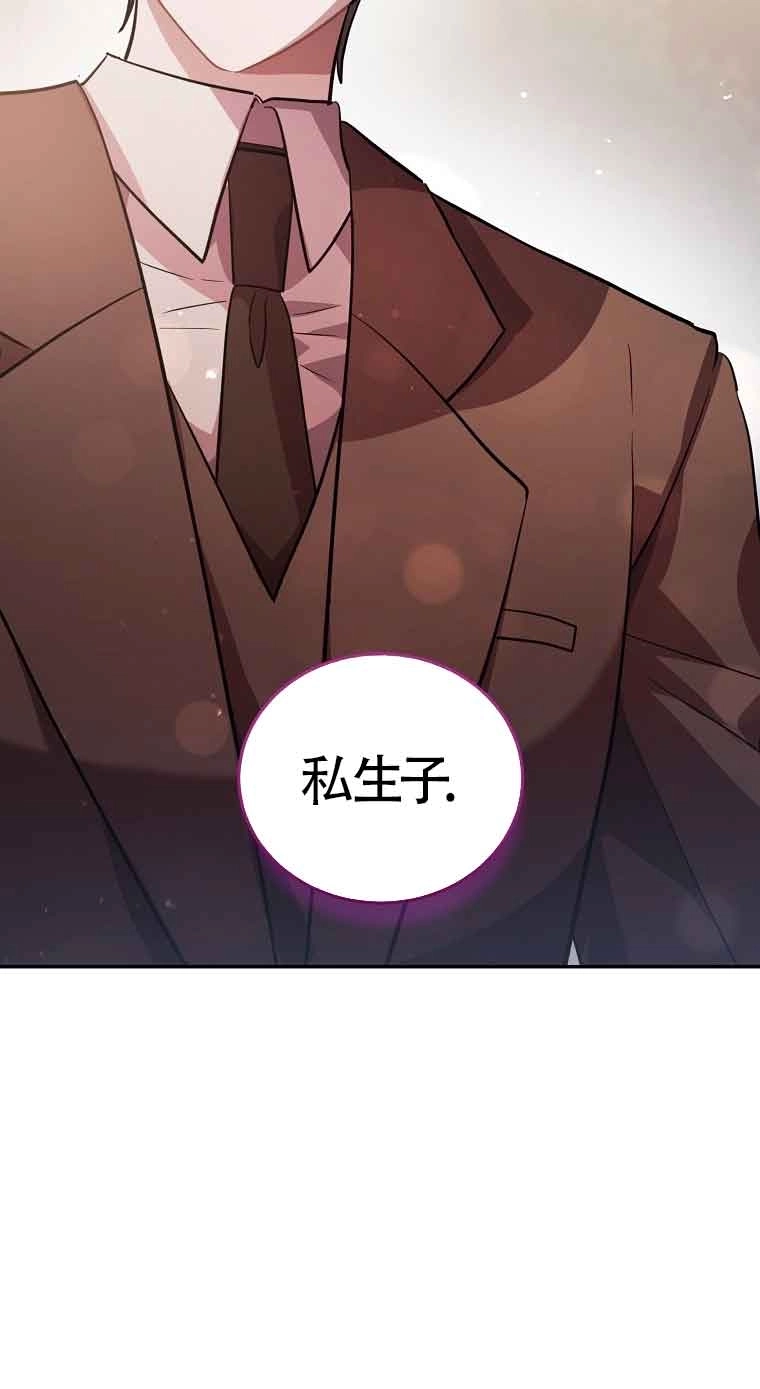 《以为是罗曼史，结果是怪谈》第34话 第64页