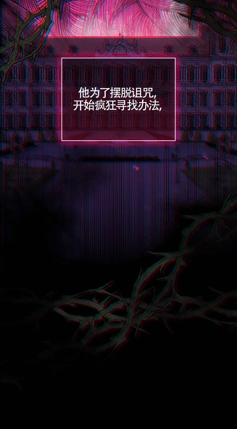 《以为是罗曼史，结果是怪谈》第34话 第40页