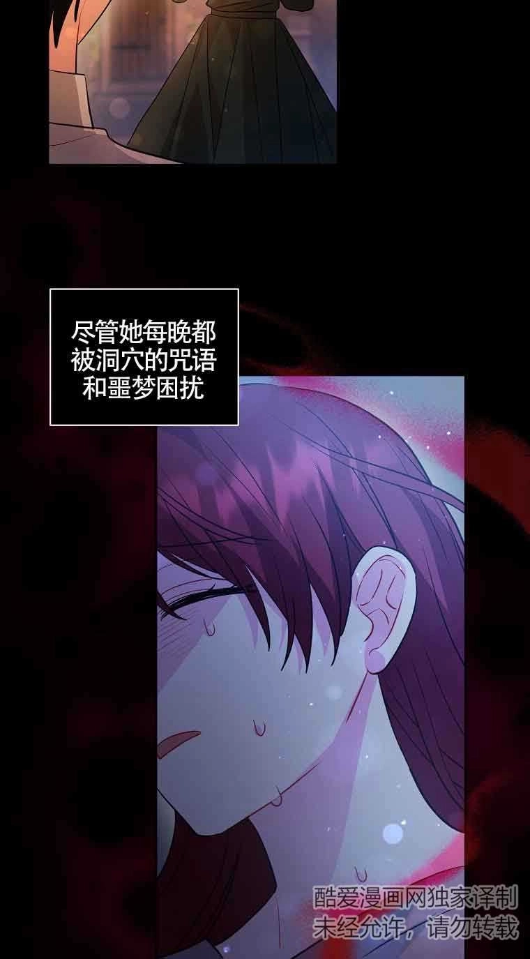 《以为是罗曼史，结果是怪谈》第34话 第13页