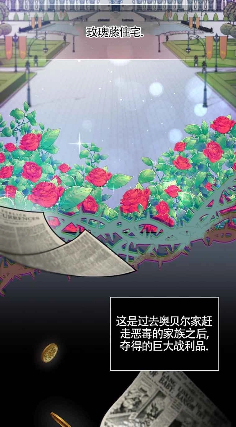 《以为是罗曼史，结果是怪谈》第34话 第28页