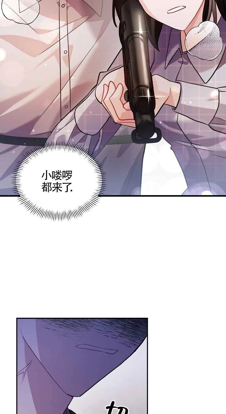 《以为是罗曼史，结果是怪谈》第34话 第75页