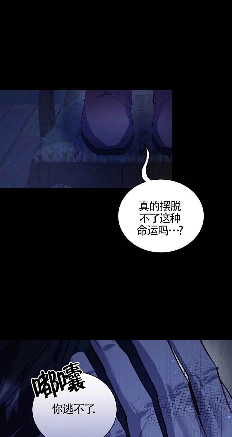 《以为是罗曼史，结果是怪谈》第34话 第43页