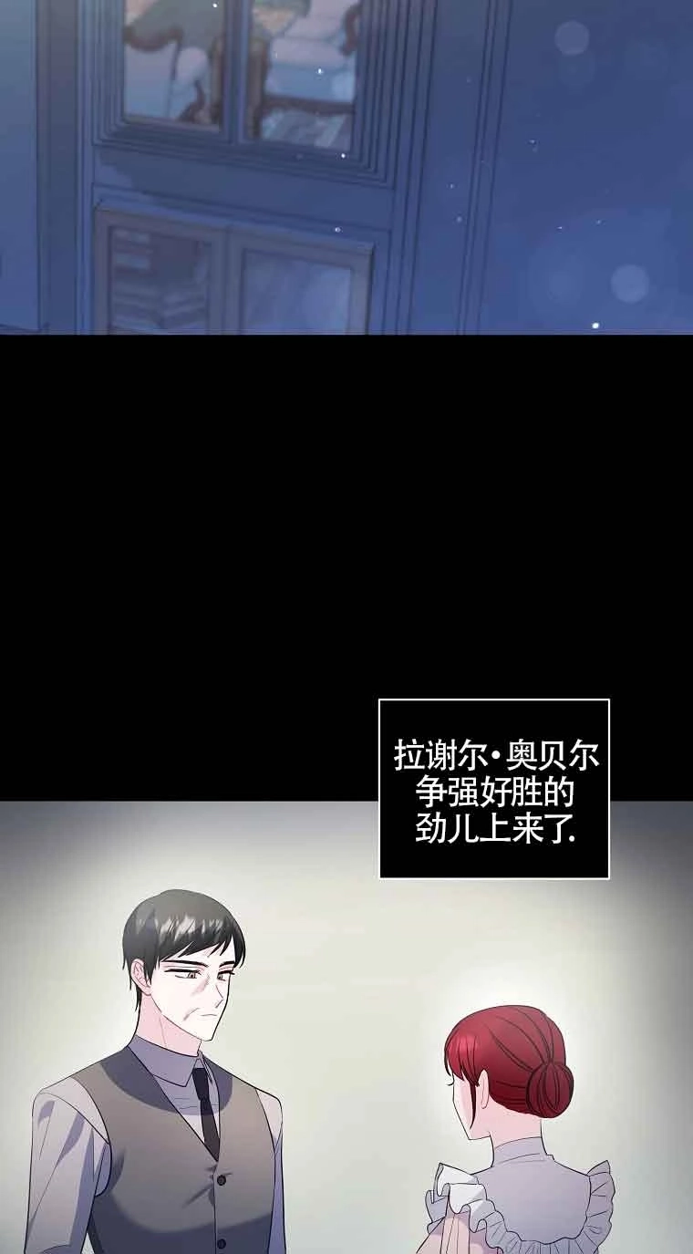 《以为是罗曼史，结果是怪谈》第34话 第32页
