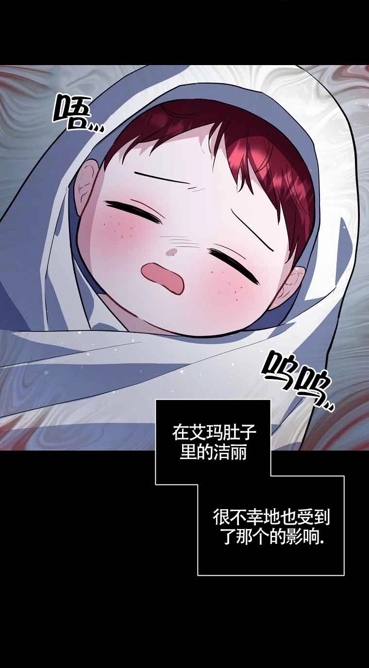 《以为是罗曼史，结果是怪谈》第34话 第6页