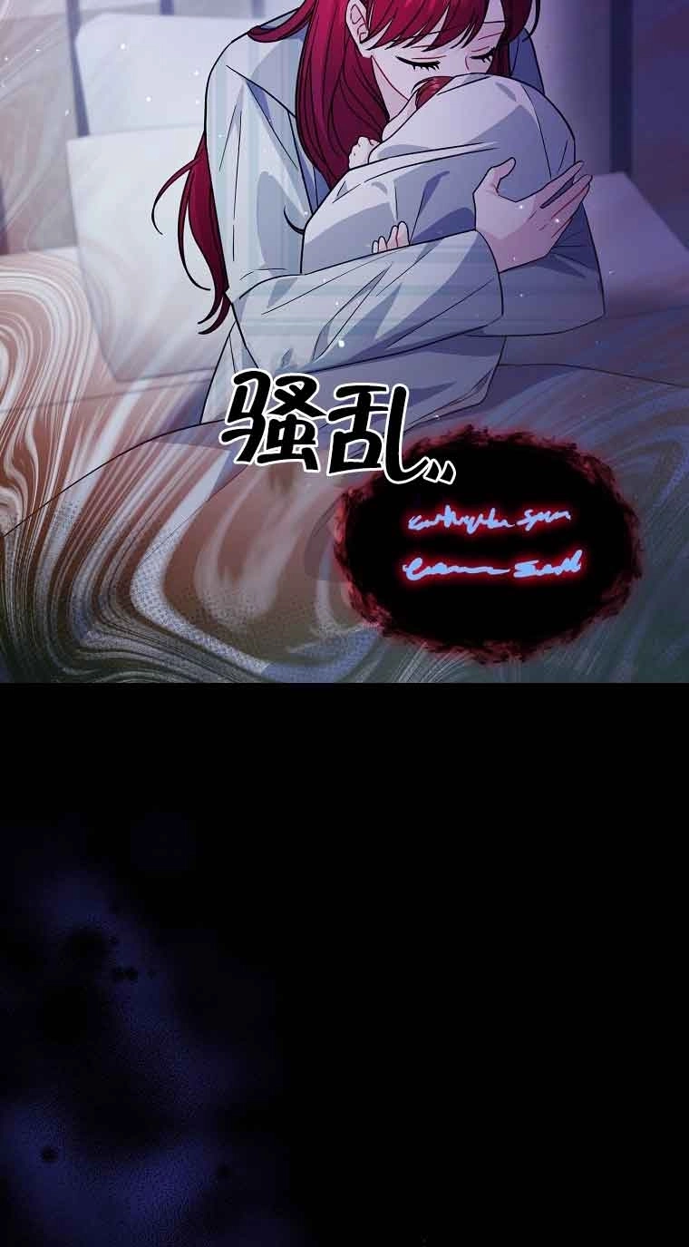 《以为是罗曼史，结果是怪谈》第34话 第10页