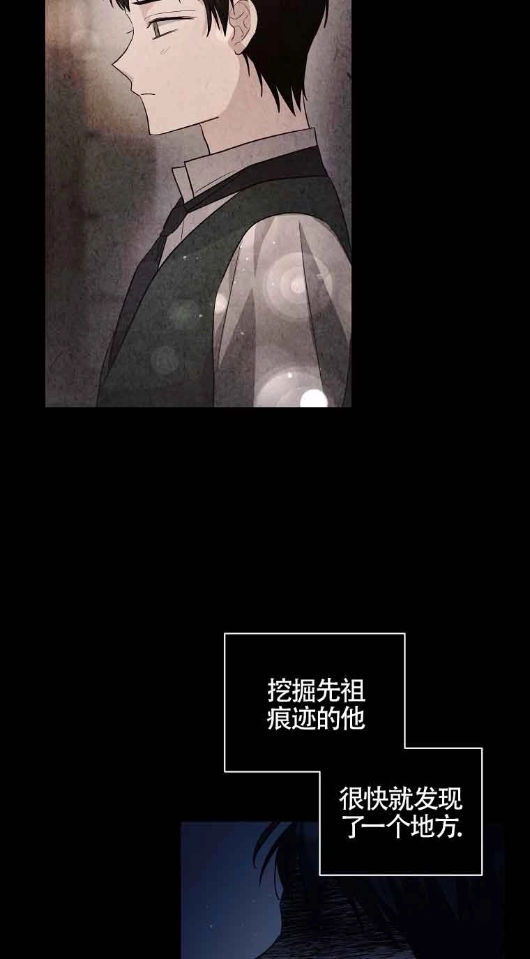 《以为是罗曼史，结果是怪谈》第34话 第26页