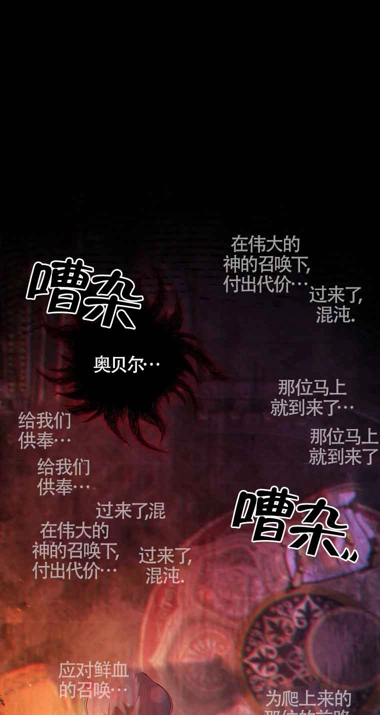 《以为是罗曼史，结果是怪谈》第34话 第55页